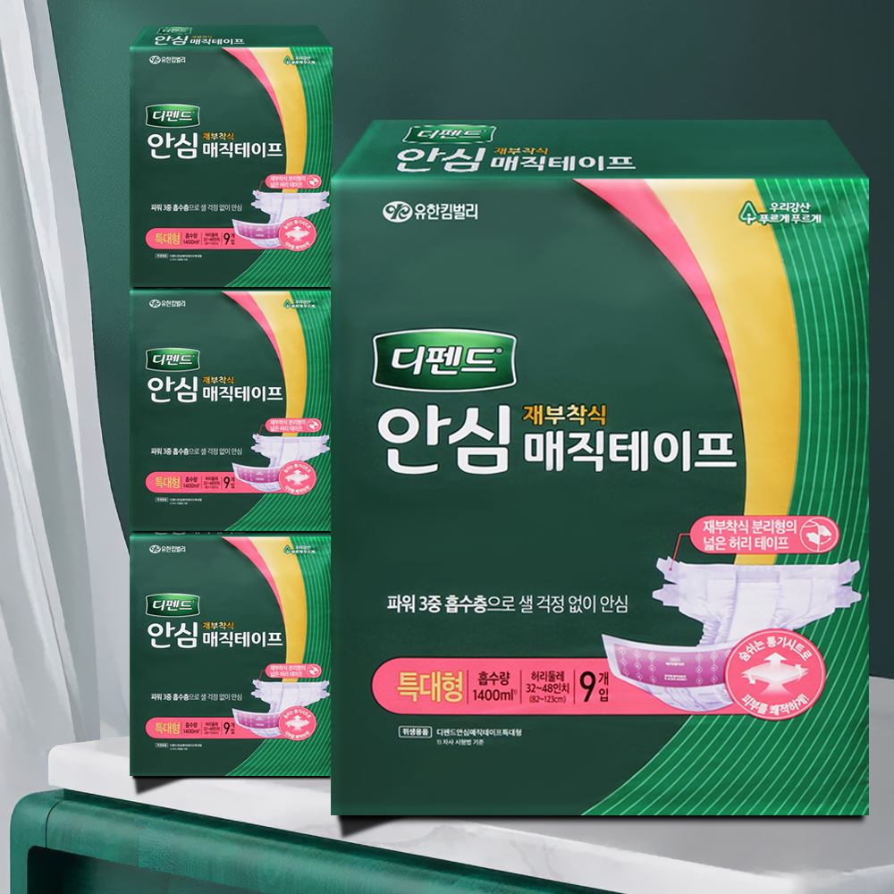 디펜드 안심 매직테이프 특대형 9매 4팩 재부착식 성인기저귀 - 상품 이미지