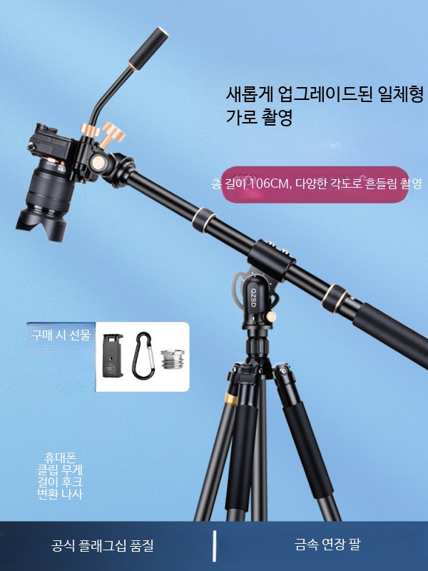 휴대폰 카메라 집게형 거치대 오버헤드 촬영 스탠드 삼각대 확장 암 고위치 106cm 탄소섬유 가로봉 휴대폰집게 - 상세 이미지 2
