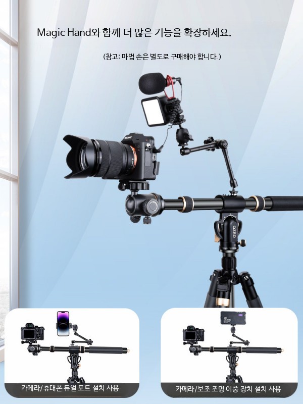 휴대폰 카메라 집게형 거치대 오버헤드 촬영 스탠드 삼각대 확장 암 고위치 106cm 탄소섬유 가로봉 휴대폰집게 - 상세 이미지 5