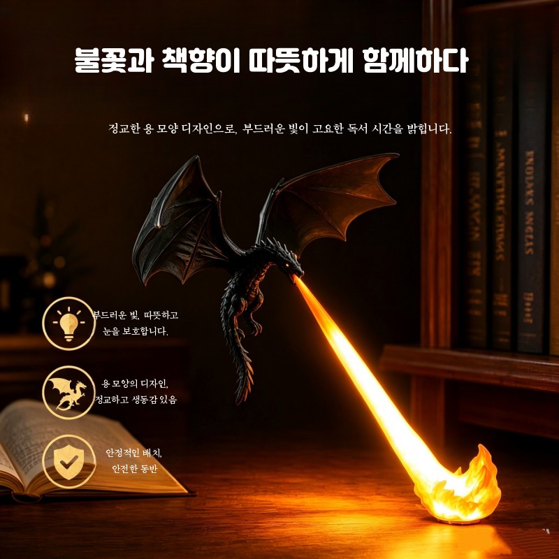 드래곤무드등 특이한 불뿜는 용 피규어 유선 조명 선물 야간등 램프 블랙 소형 - 상세 이미지 2