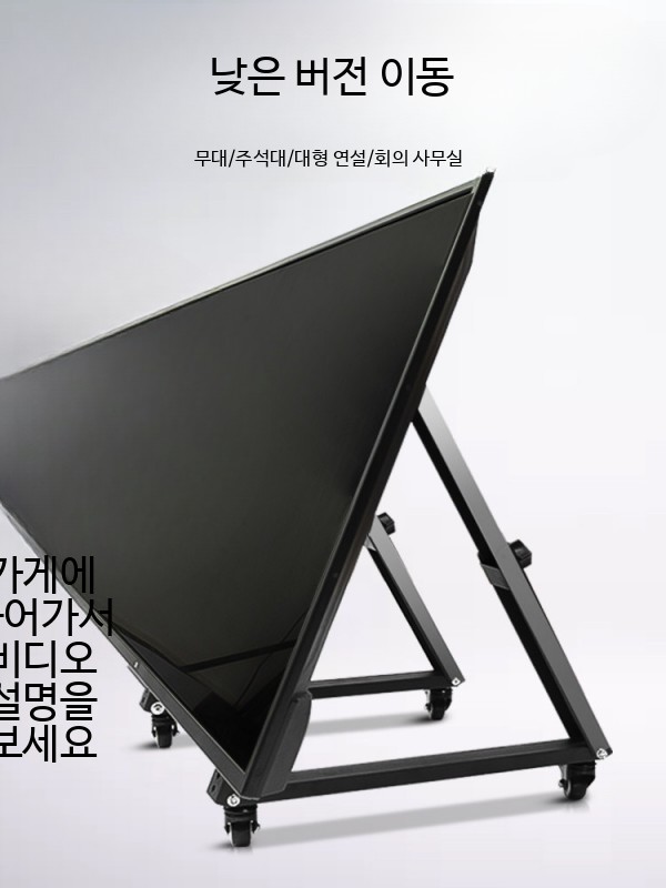 모니터 방송용 프롬프터거치대 스탠드 바닥 회의용 각도 조절 확장 낮은형 이동식 50x85인치 - 상세 이미지 2