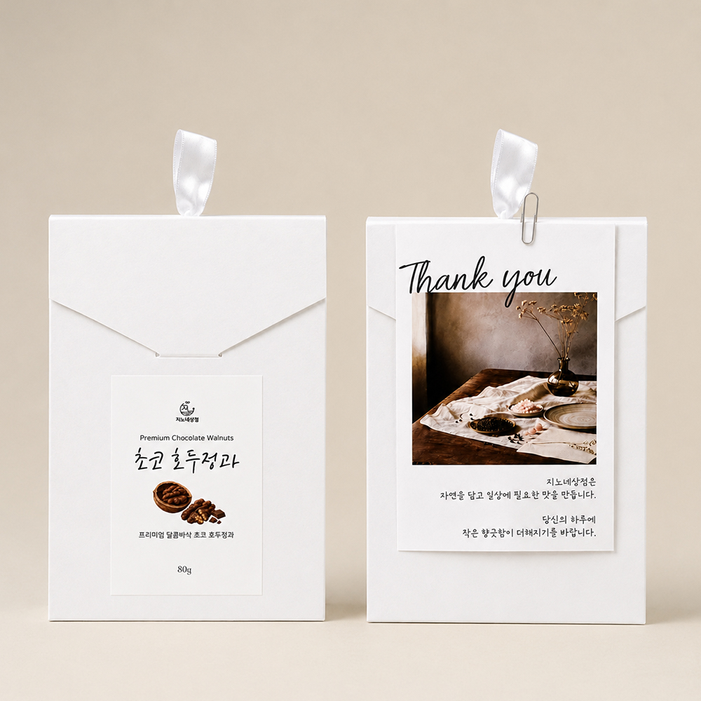 지노네상점 프리미엄 달콤 바삭 초코 호두정과 80g 호두강정 수제간식 - 상세 이미지 2
