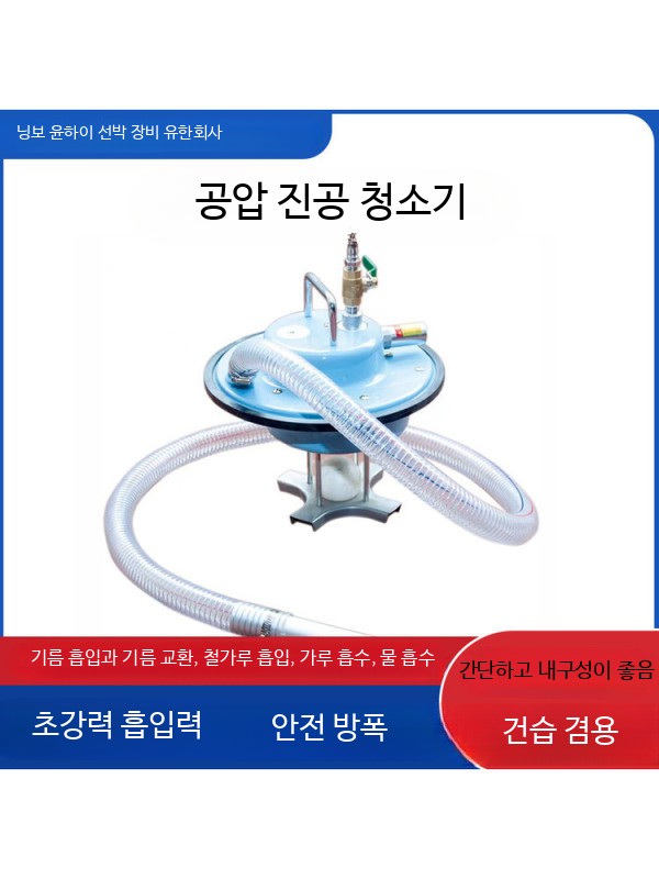 공압식 진공 청소기 산업용 오일 흡입 펌프 절삭유 교환 작업용 소형 기계 장비 진공청소기 개별 헤드 - 상세 이미지 5