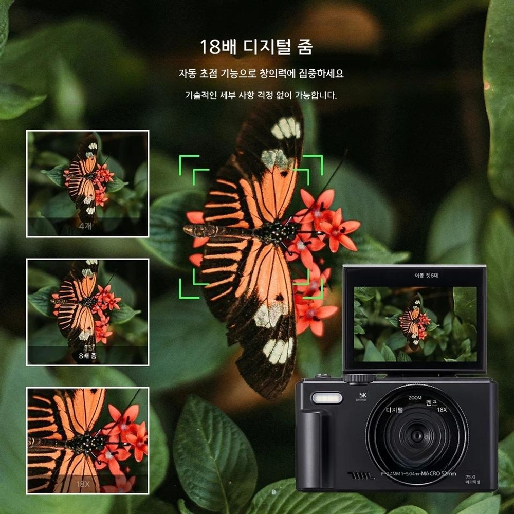 미니 감성 빈티지 Y2K 디지털 카메라 75MP 5K 18X 줌 비디오 레코더 플립 스크린 셀카 - 상세 이미지 4