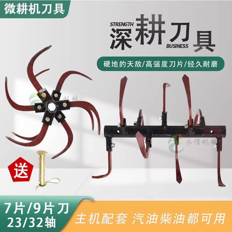 심경 로타리 경운기 밭갈이 로터리 고랑 관리기 부품 27날 380mm - 상세 이미지 5