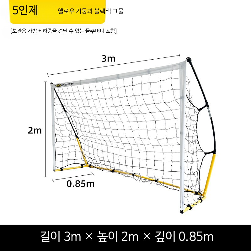 접이식 축구 골대 휴대용 실내 야외 풋살 연습용 네트 소형 이동식 훈련용품 3x2 5인용 가방 물주머니 2개 - 상품 이미지