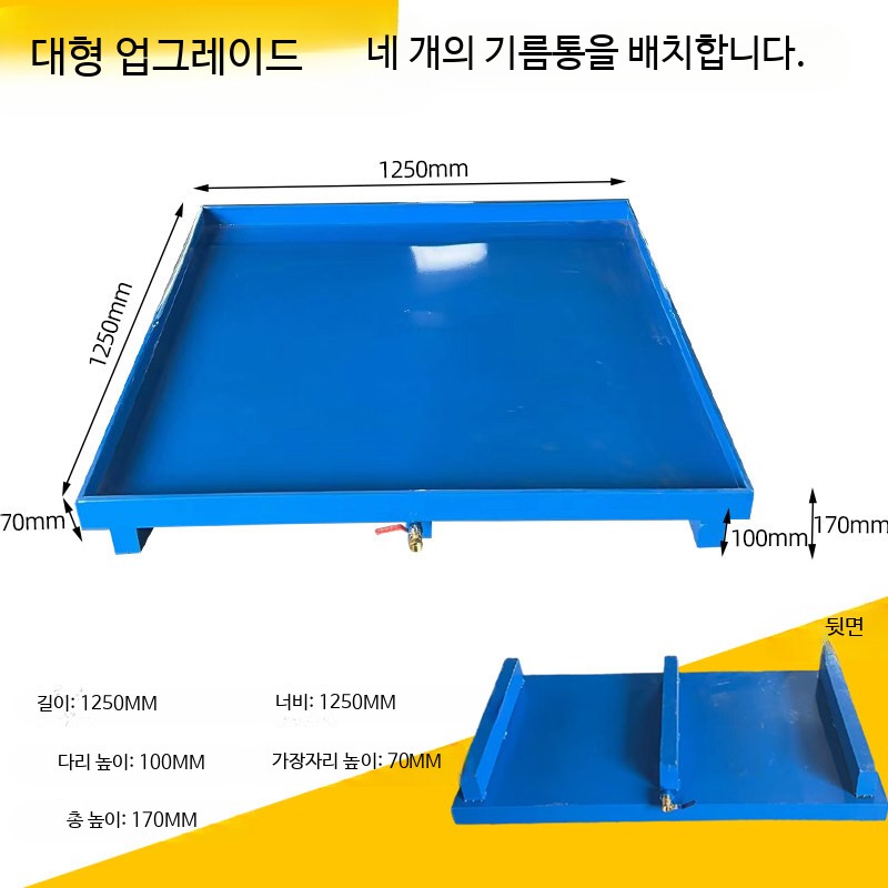 유해폐기물 보관용 누출 방지 금속 수거 트레이 드럼통용 산업안전용품 대형 업그레이드 롤업 - 상품 이미지