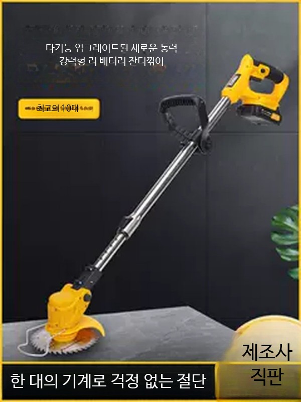 예초기 충전식 무선 가정용 잔디 잡초 제거 강력 정원용 잔디깎이x단일 전기 - 상세 이미지 2
