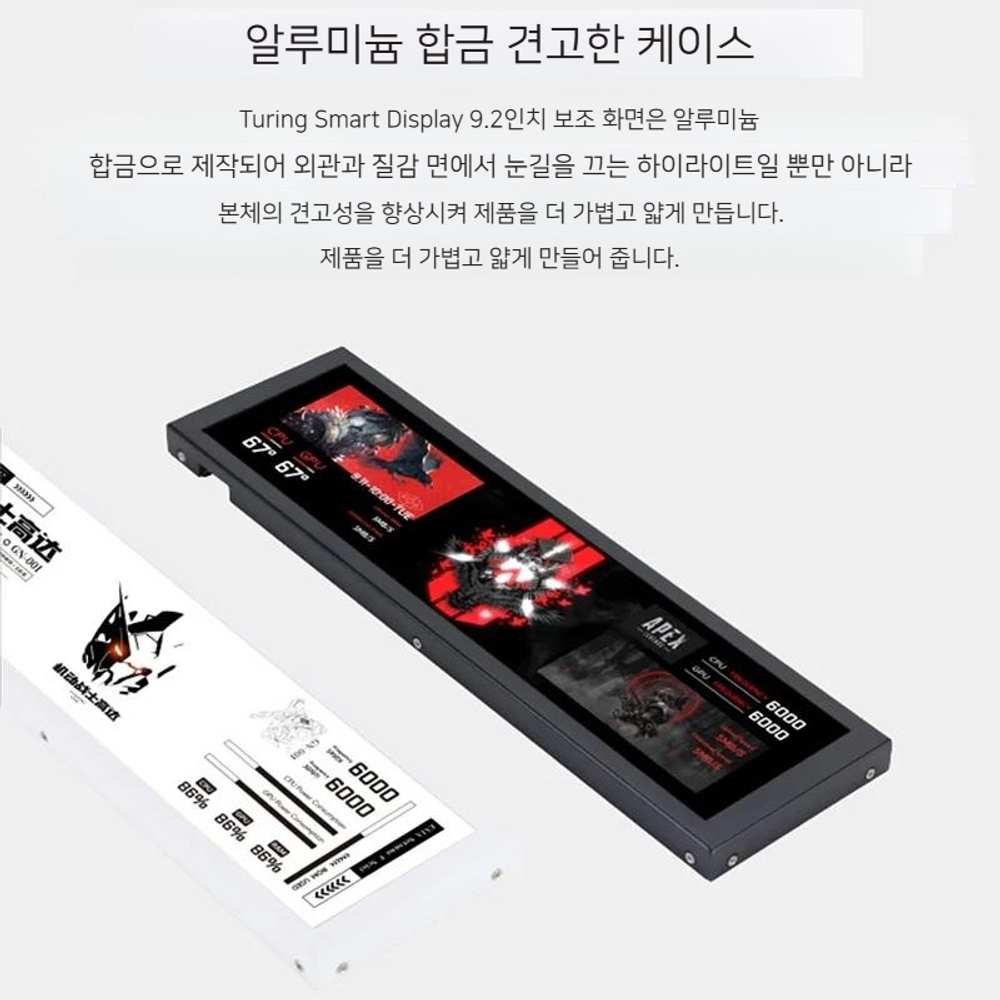 휴대용 포터블 서브 가로 보조 모니터 보조화면 9.2인치 IPS TURZX 1920x462 상품 이미지