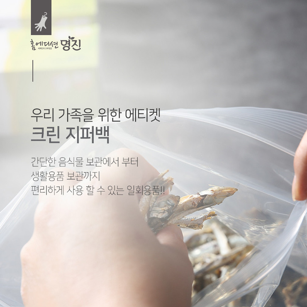 FDA적합원료위생용크린지퍼백 환경호르몬안심소분용지퍼백 견고한일회용음식물보관팩 25x30cm 20매입 - 상세 이미지 3