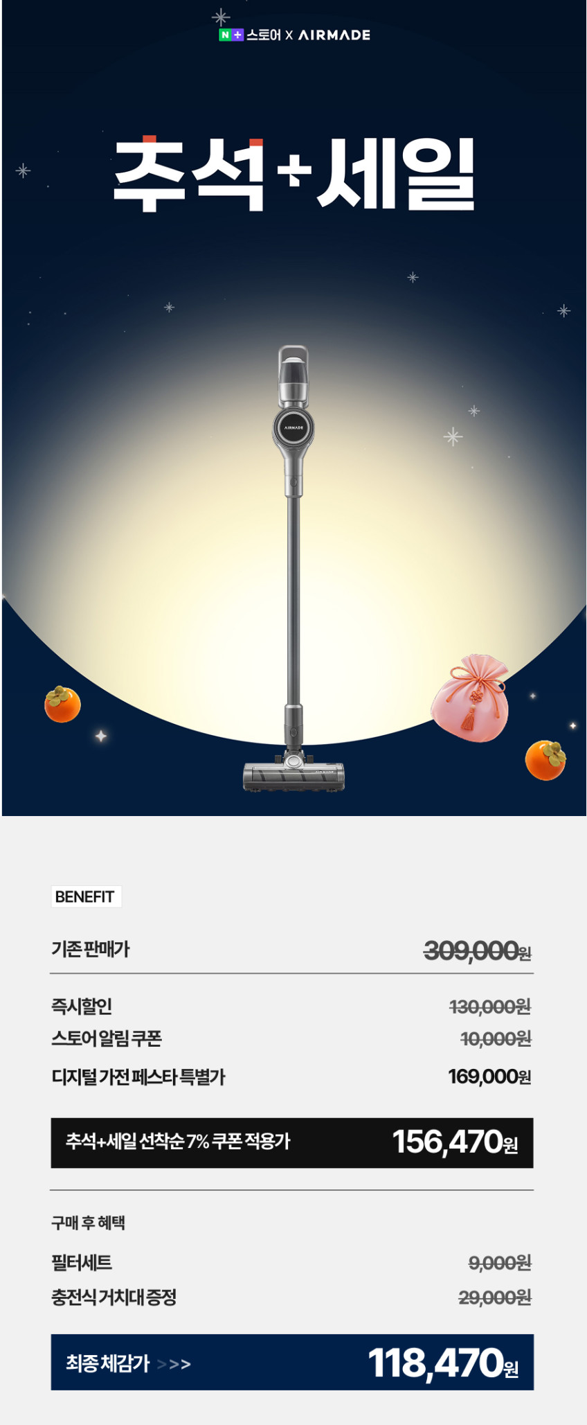 에어메이드 무선 청소기 BLDC 흡입력 좋은 핸디 진공 스마트포스 3500 판매처 상세 정보 이미지 1