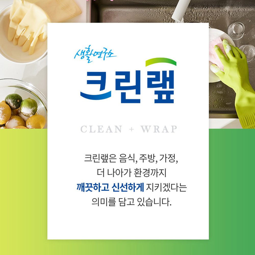 인체공학살림템 크린랩주방생활고무장갑 천연소재생활위생주방장갑 - 상세 이미지 3