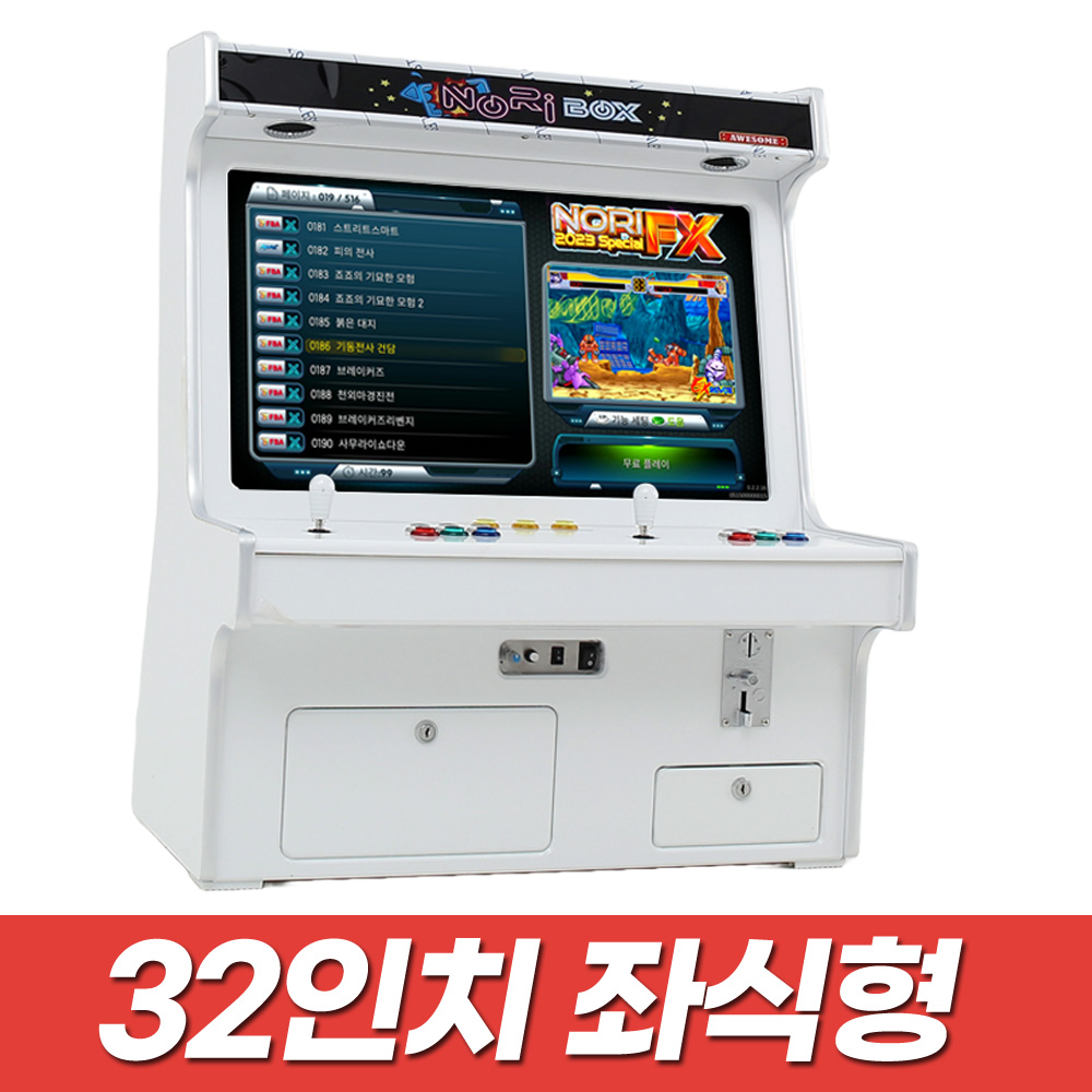 노리박스 32 좌식형 오락실게임기 가정용 레트로 오락기 DX팩 이미지 6