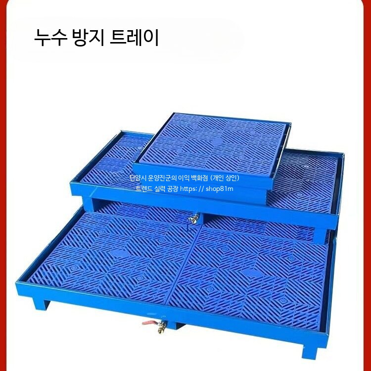 유해폐기물 보관용 누출 방지 금속 수거 트레이 드럼통용 산업안전용품 대형 업그레이드 롤업 - 상세 이미지 2