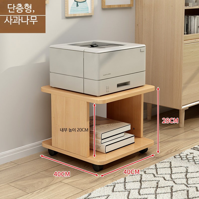 프린터 수납장 이동식 사무용 복합기 선반 서류 정리 보관장 바퀴형 도어형 바퀴 단층 사과나무 소형 40x40x28 - 상품 이미지