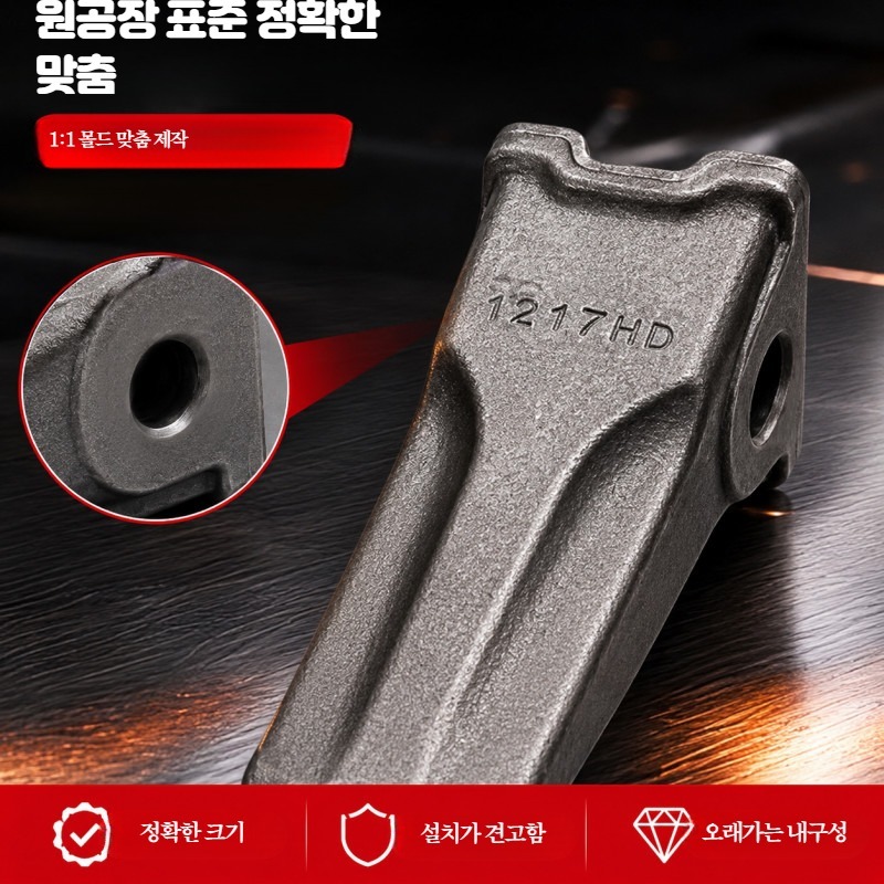 굴삭기 바가지 포크레인 백호 이빨 굴착기 소모품 65 75 95 투스 버킷 부품 - 상세 이미지 5