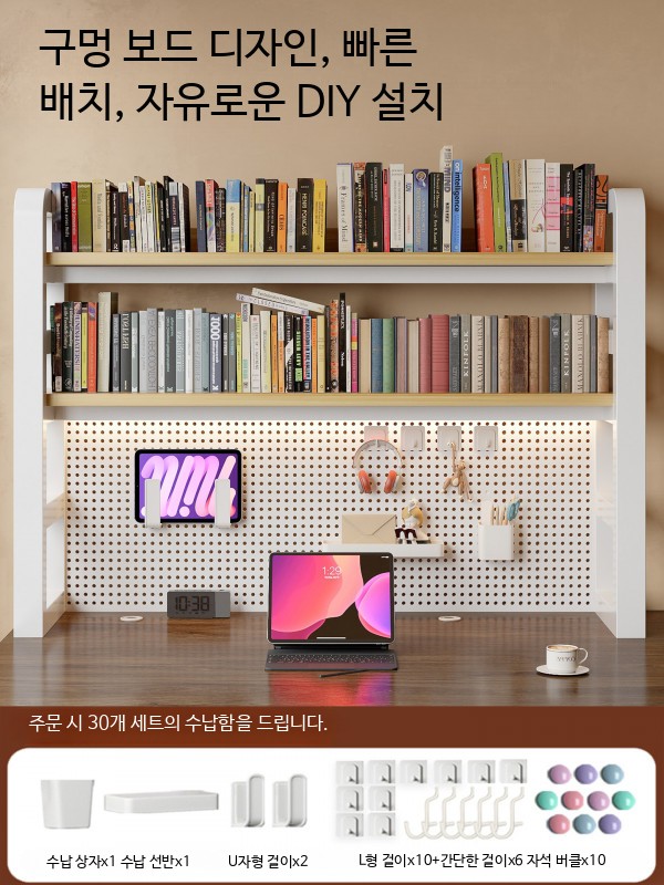 철제 책상 선반 수납 책꽂이 다단 정리대 페그보드 사무용 데스크용 탁상용 3층 화이트 선반 흰색 판 60cm 20개 - 상세 이미지 5