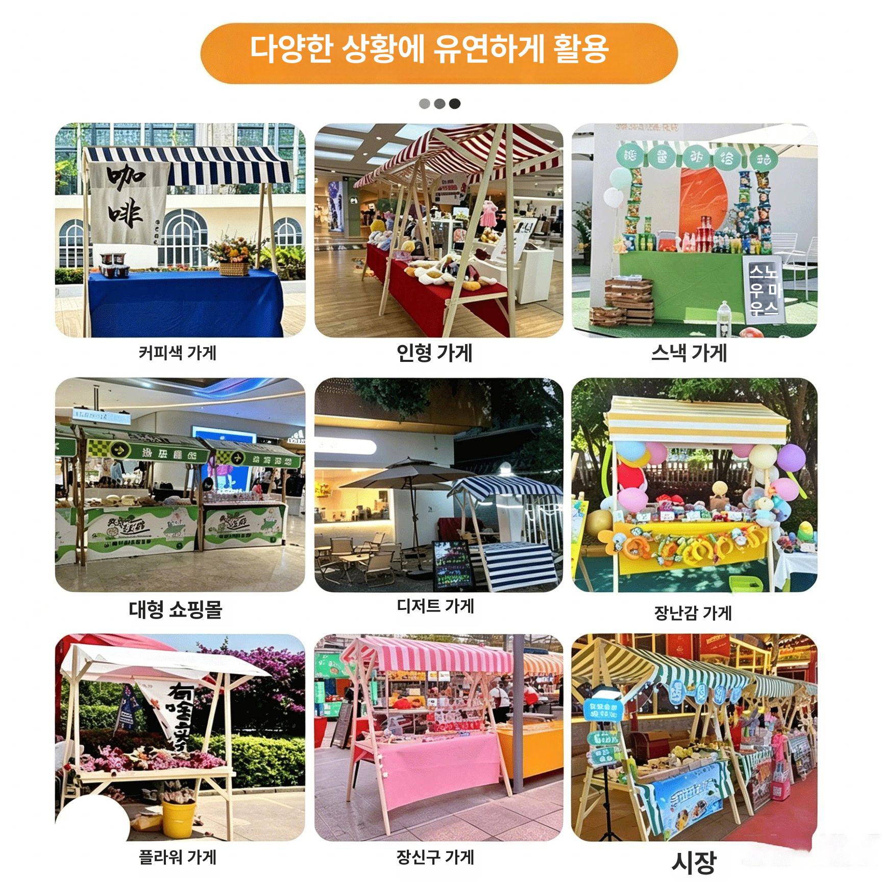 접이식 원목 마켓부스 캐노피형 플리마켓 야시장 행사 판매 진열대 분리형 프레임 120x60x200 패브릭 없음 - 상세 이미지 4