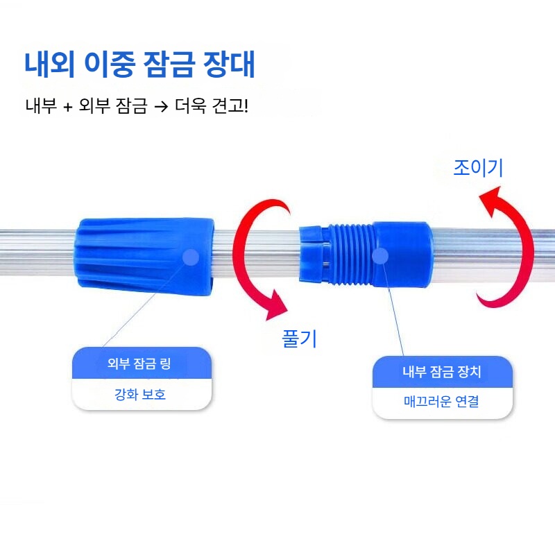 유리창 청소 밀대 길이조절 장대 스퀴지 - 상세 이미지 5