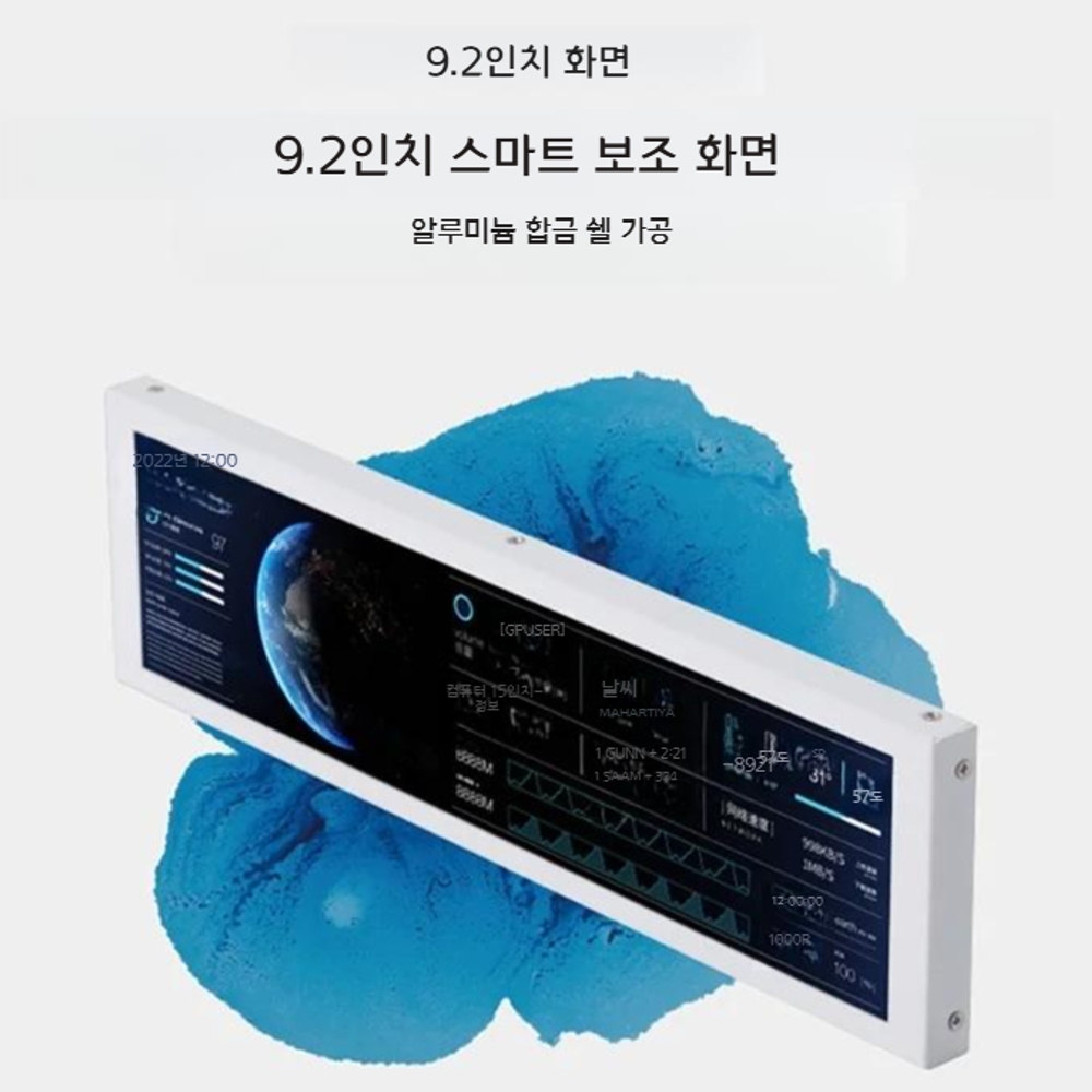휴대용 포터블 서브 가로 보조 모니터 보조화면 9.2인치 IPS TURZX 1920x462 상품 이미지