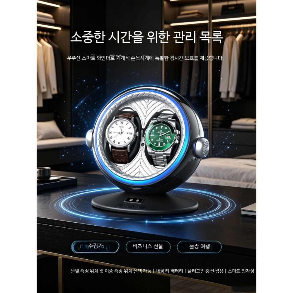 오토매틱 워치 와인더 시계 보관함 회전 정리함 자동 와인딩 2단 - 상품 이미지