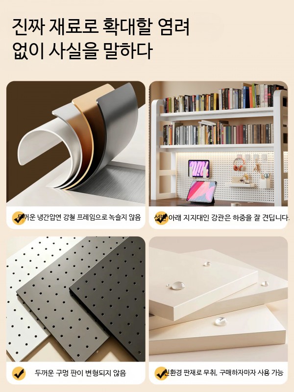 철제 책상 선반 수납 책꽂이 다단 정리대 페그보드 사무용 데스크용 탁상용 3층 화이트 선반 흰색 판 60cm 20개 - 상세 이미지 3