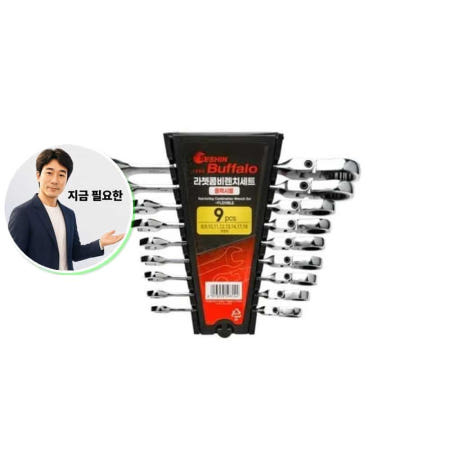 세신버팔로 지금 필요한 작업 75315 플렉시블 라쳇렌치세트 9PCS 수작업 깔깔이