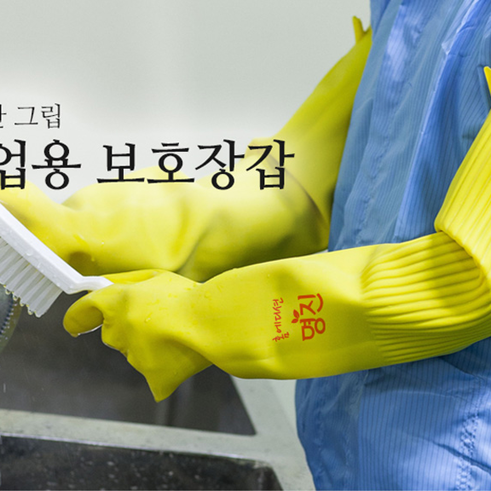 미끄럼방지위생작업 두꺼운공업용고무장갑 긴팔산업현장작업장갑 12호 - 상세 이미지 2