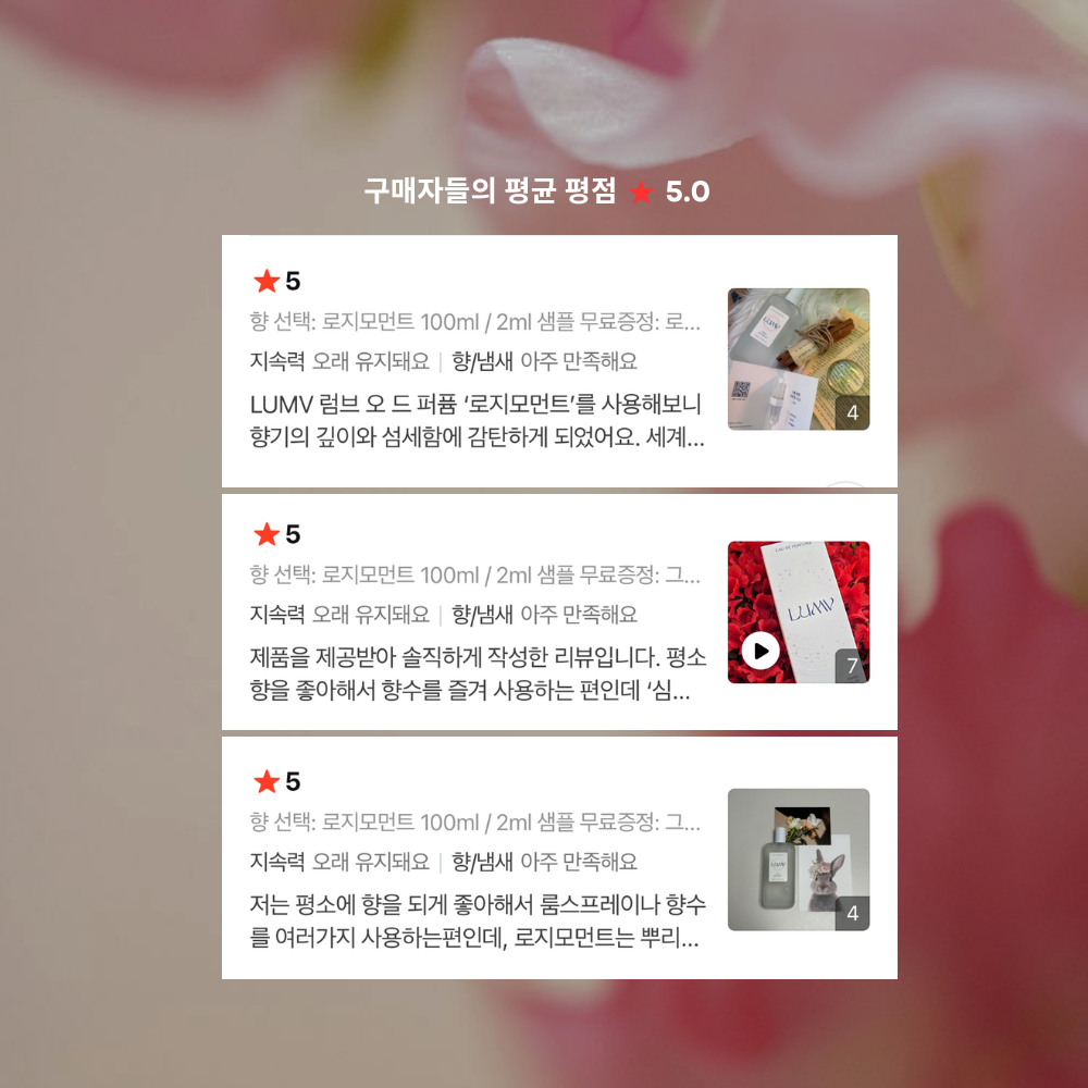 럼브 오드퍼퓸 로지모먼트 [리치 로지 플로럴] 100ml - 상세 이미지 2