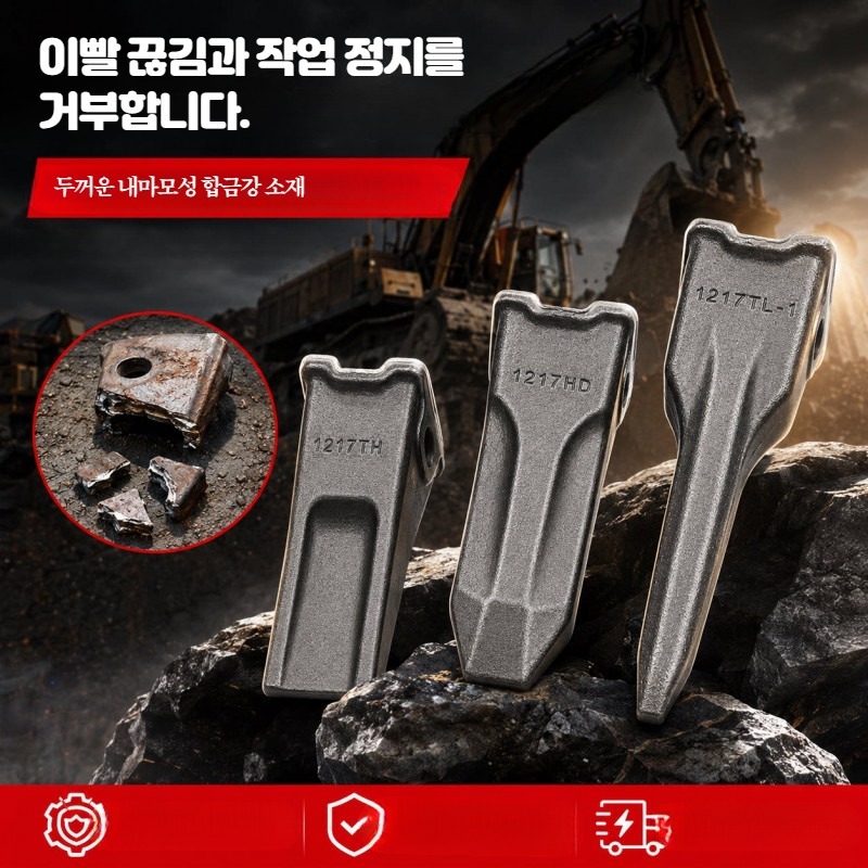 굴삭기 바가지 포크레인 백호 이빨 굴착기 소모품 65 75 95 투스 버킷 부품 - 상세 이미지 4