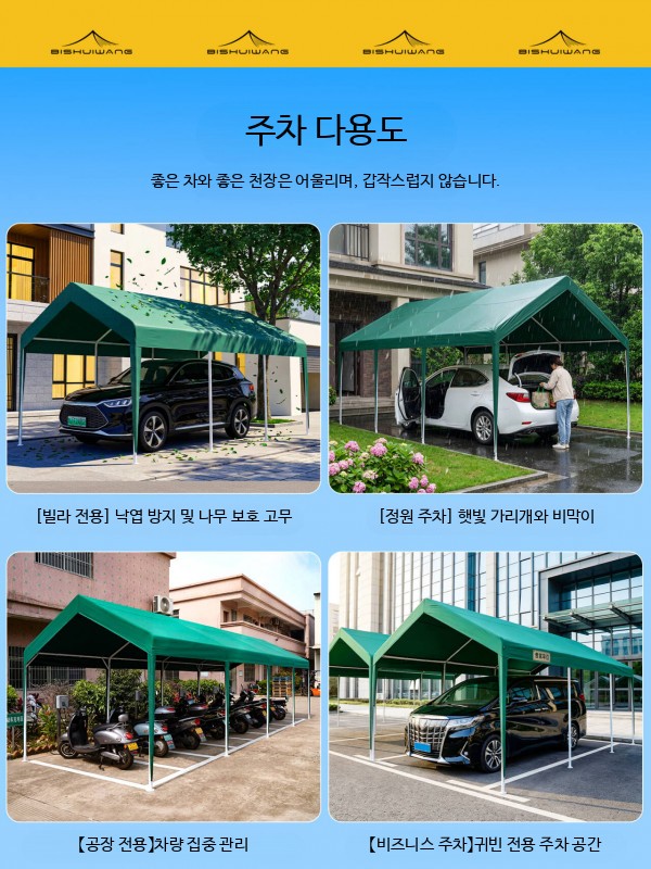 대형 차량용 이동식 간이 차고 천막 방수 차양막 접이식 야외 주차장 덮개 - 상세 이미지 4