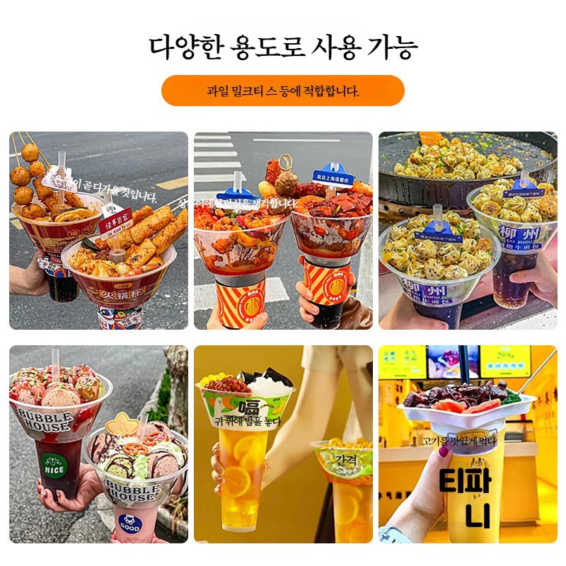 일회용 콜팝컵 콤보컵 분리형 간식용기 테이크아웃 치킨컵 500ml 블랙 용기 100개 이미지 6