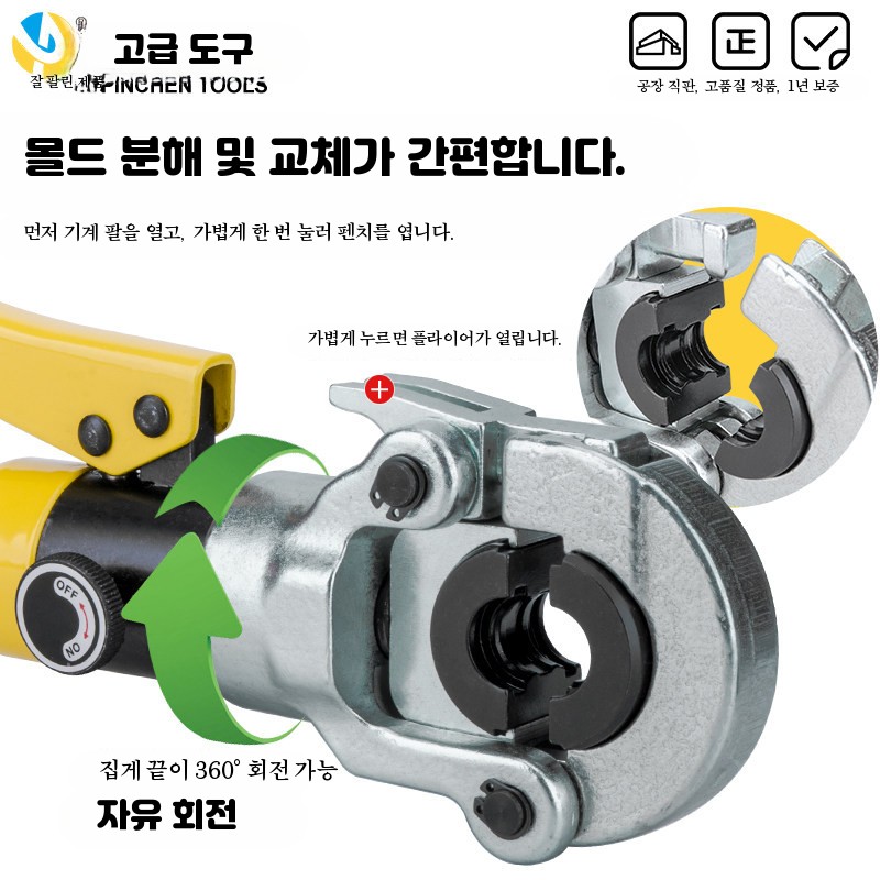 유압 파이프 펜치 스테인레스 수도관 배관 압착기 클램핑 렌치 GC-1525 스틸I - 상세 이미지 4