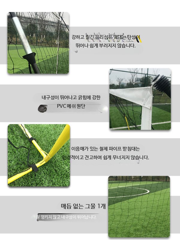접이식 축구 골대 휴대용 실내 야외 풋살 연습용 네트 소형 이동식 훈련용품 3x2 5인용 가방 물주머니 2개 - 상세 이미지 3