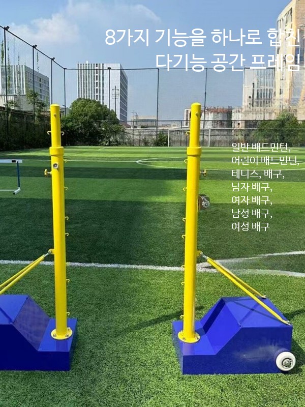 이동식 배드민턴 네트 지주대 접이식 휴대용 야외 스포츠 간편 설치 공원 세트 배드민턴 겸용 네트 - 상세 이미지 2