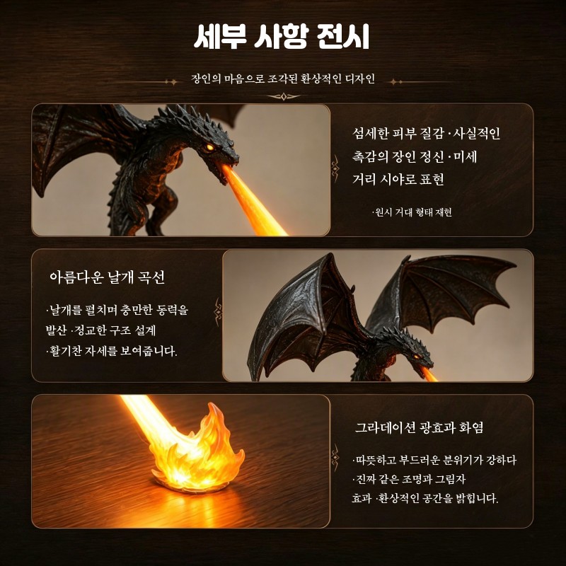 드래곤무드등 특이한 불뿜는 용 피규어 유선 조명 선물 야간등 램프 블랙 소형 - 상세 이미지 3