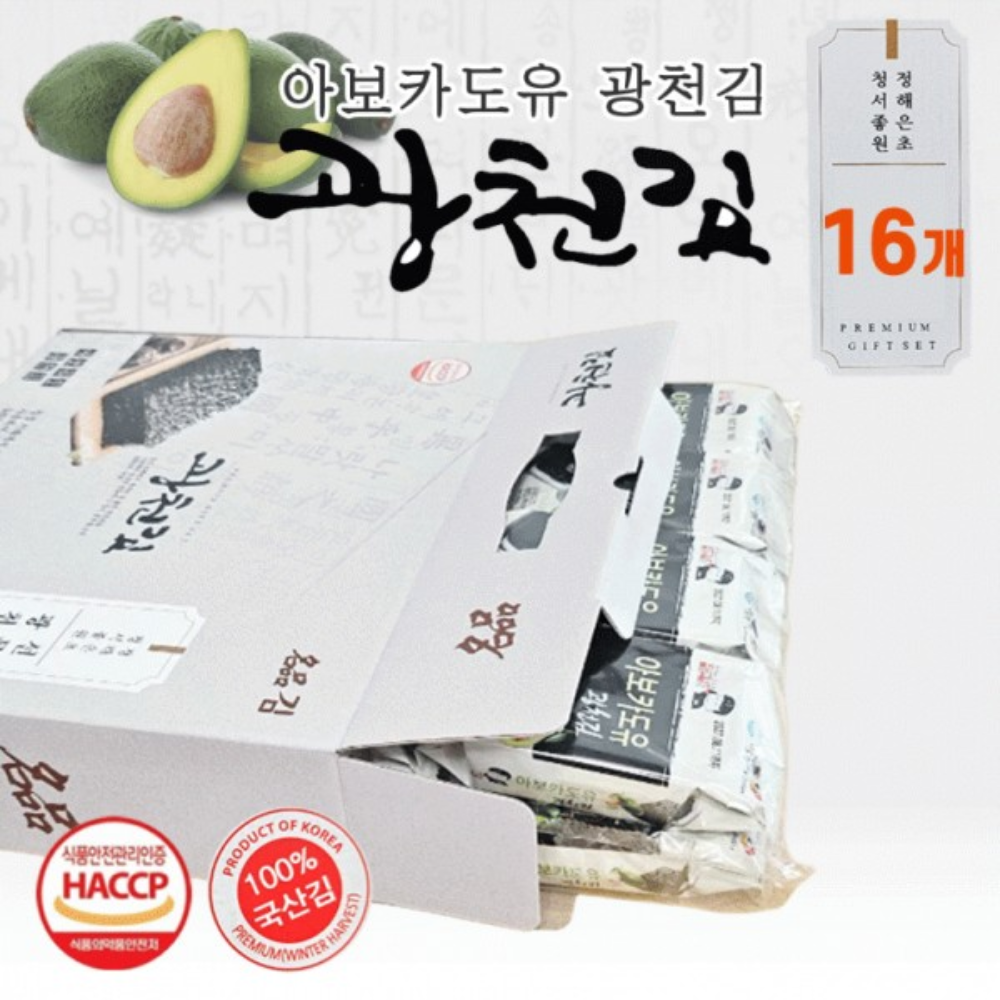 광천김 김세트 16봉 아보카도유김 김자반 도시락김 선물세트 - 상품 이미지