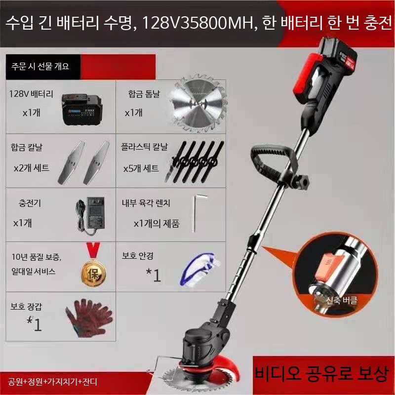 전동예초기 충전식 무선 잔디 제초기 휴대용 가정용 과수원용 경량 정원관리용 긴 배터리 128VF 35800MH 1개 충전 - 상품 이미지