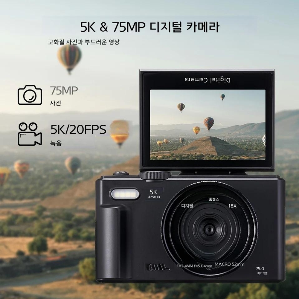 미니 감성 빈티지 Y2K 디지털 카메라 75MP 5K 18X 줌 비디오 레코더 플립 스크린 셀카 - 상세 이미지 2