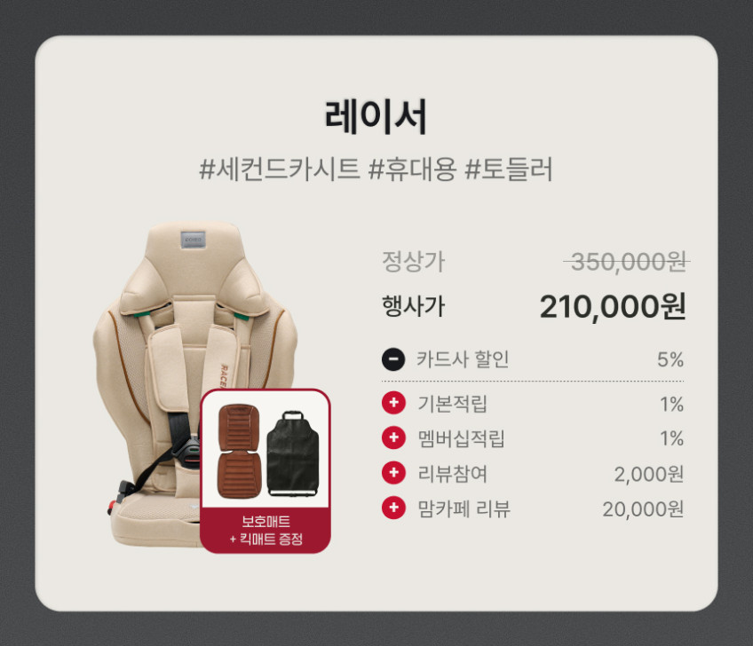 폴레드 레이서 휴대용 토들러 주니어 카시트 ISOFIX / 파우치 포함 판매처 상세 정보 이미지 3