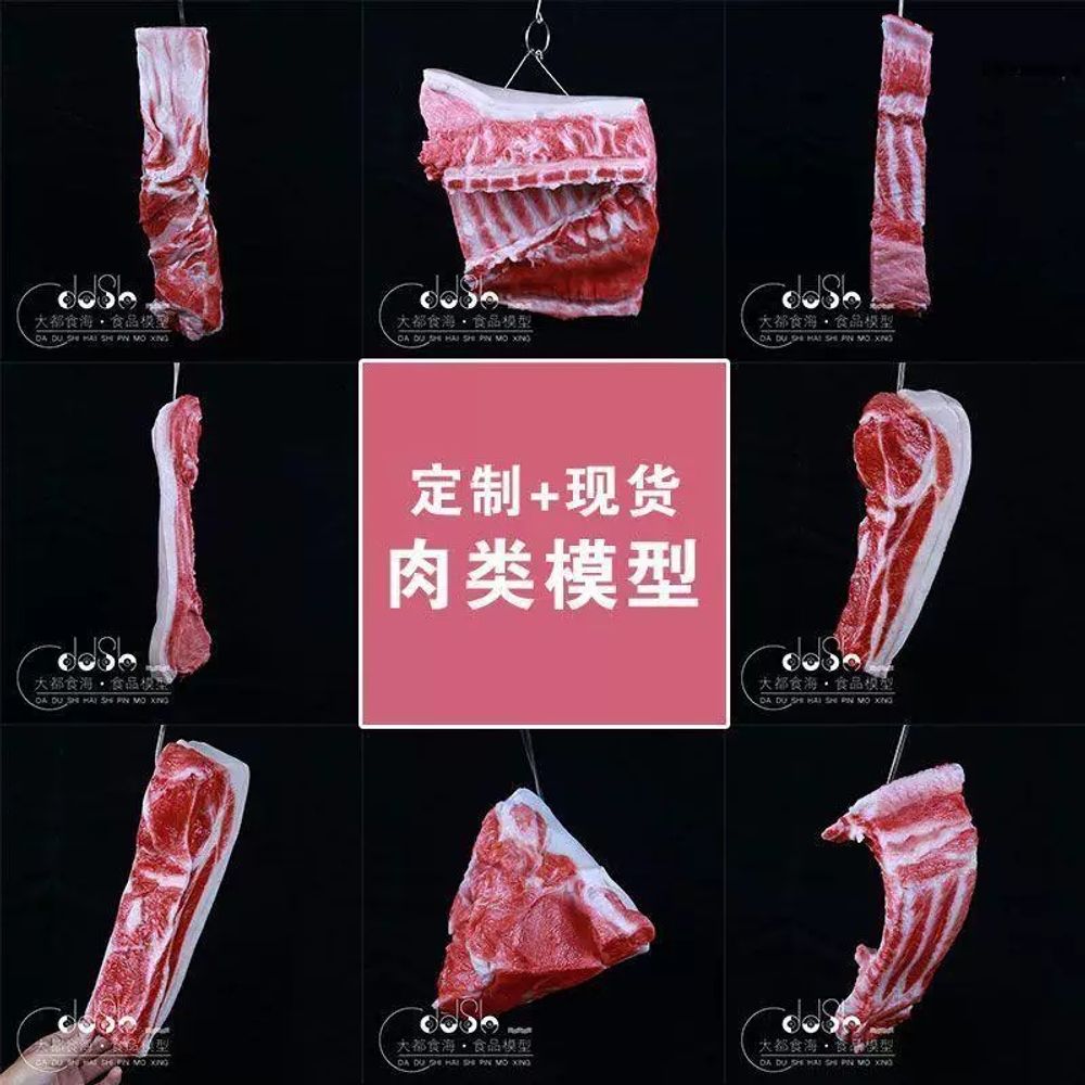 가짜 삼겹살모형 식당 고기모형 진열장 전시 - 상세 이미지 4
