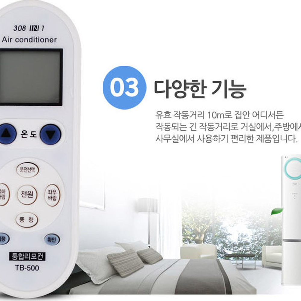 LG호환계절가전 무설정에어컨리모컨 컴팩트사이즈냉난방제어통합리모컨 - 상세 이미지 3