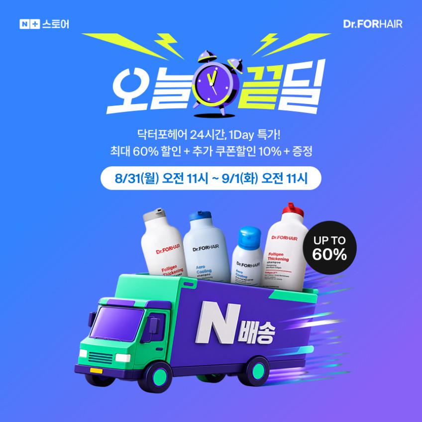 글로벌 두피케어 전문브랜드 헤어 트리트먼트