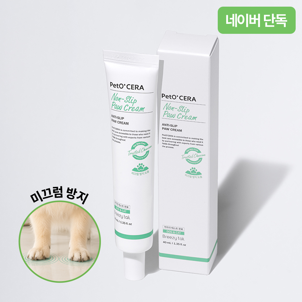 페토세라 강아지 고양이 미끄럼방지 논슬립 포우 크림 40ml - 상품 이미지