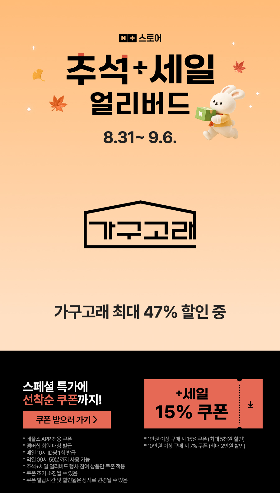 가구고래 웨일 무헤드 고무나무 원목 평상형 침대 프레임 SS 판매처 상세 정보 이미지 1