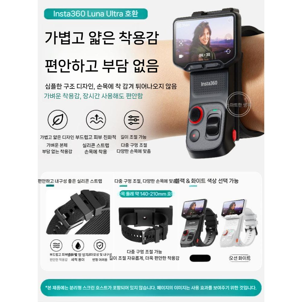 인스타360 루나 프로 울트라 분할 화면 손목 스트랩 회전 거치대 확장 리모컨 스크린 - 상세 이미지 5