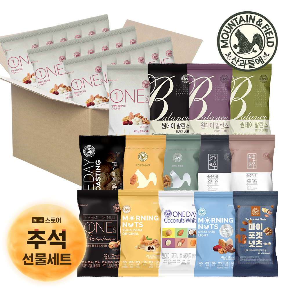산과들에 하루 한줌견과 100낱봉 DIY세트 견과류 (하루견과간식) - 메인 이미지