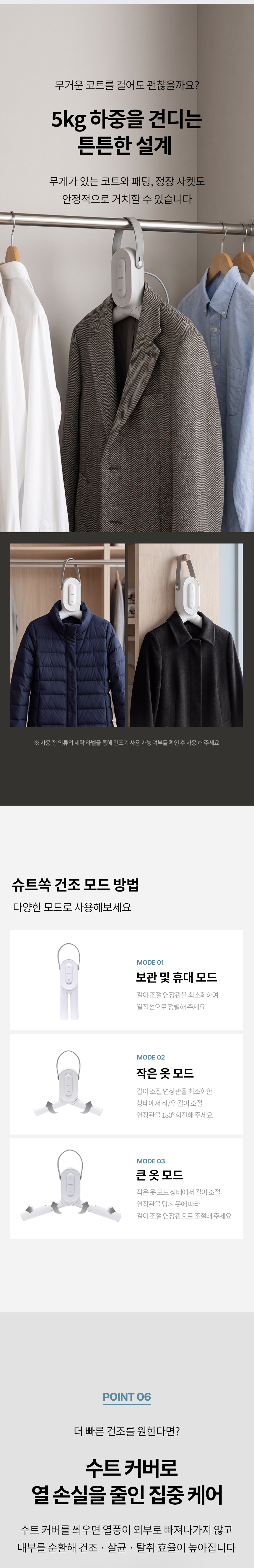 보아르 슈트쏙 99% 탈취 살균 미니 의류관리기 휴대용 소형 건조기 원룸 옷 열풍 고온 상세 이미지 19