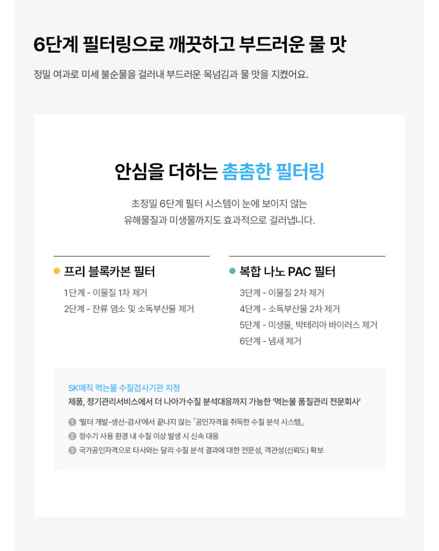 MEGA ICE 얼음 정수기 상세 이미지 24