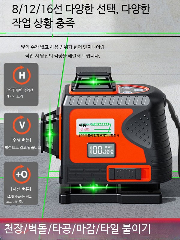 레이저 레벨기 녹색광 12라인 높은 정밀도 자동 수평조절 수직 실외용 측정기 그린 12선 강한 빛 얇은 선 - 상세 이미지 3